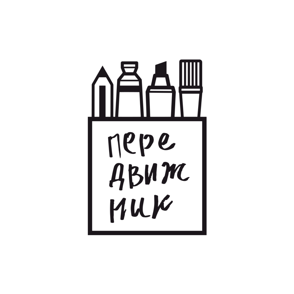 Скидка&nbsp;15% по&nbsp;промокоду ONLINESCHOOL на&nbsp;все товары в&nbsp;арт-маркетах Передвижник и&nbsp;на&nbsp;сайте peredvizhnik.ru