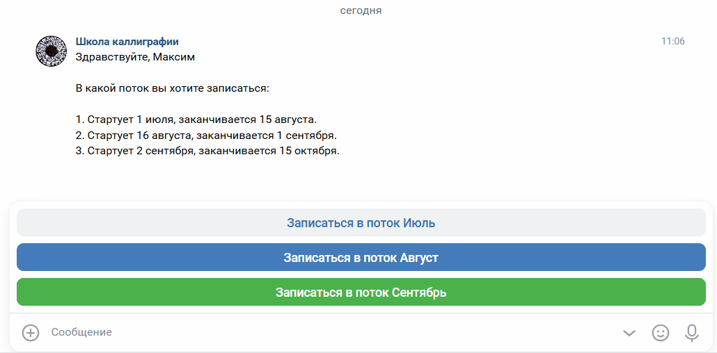 Пример работы клавиатуры во ВКонтакте