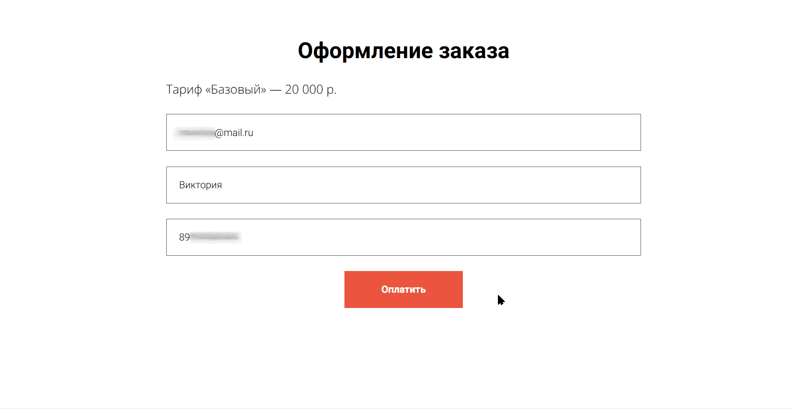 Пример работы апселла