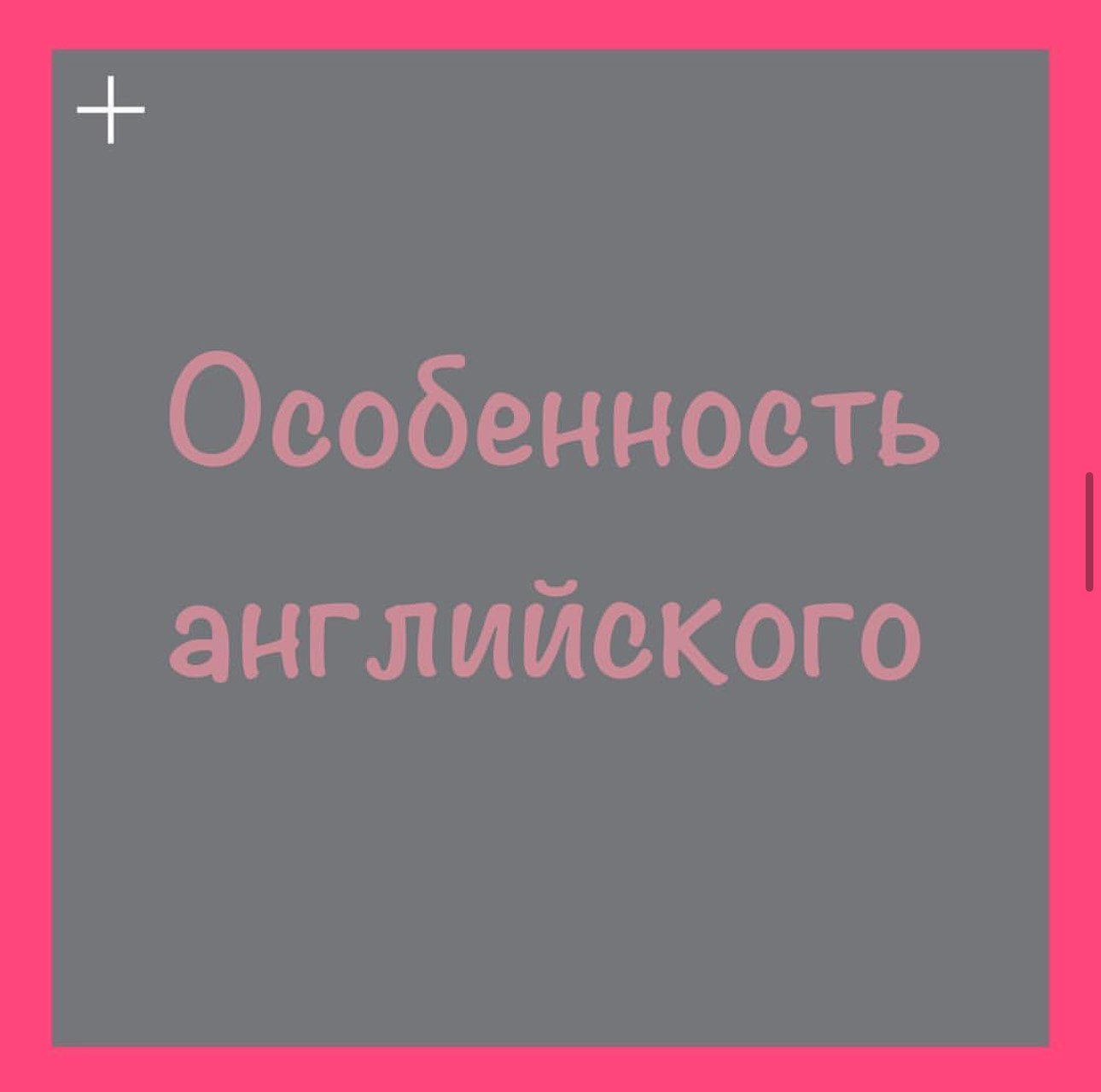 Как начать говорить и разогнать речь