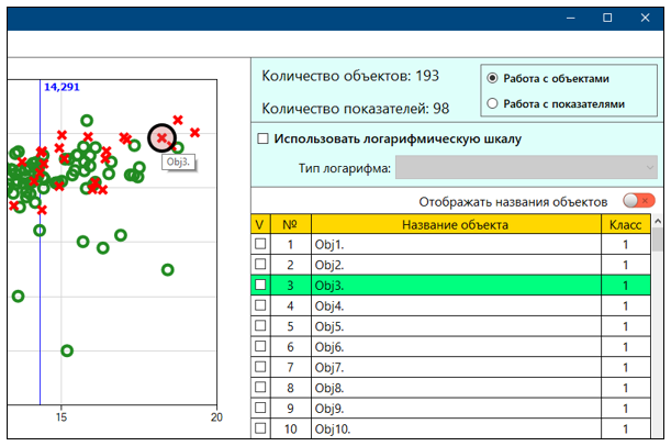 Рисунок 4. Поиск объектов на диаграмме. Рисунок 4. Поиск объектов на диаграмме.