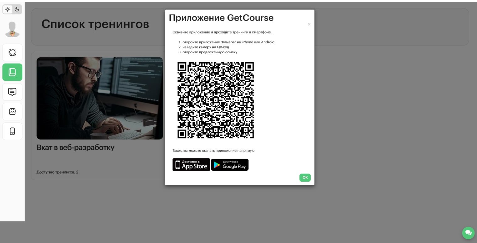 Раздел чатиума